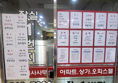 강남3구·용산 매물, 경매시장 이동···토허제 확대 '후폭풍'