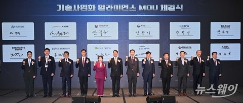 정부, '기술사업화 얼라이언스' 출범
