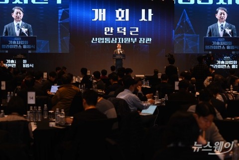 안덕근 장관 &quot;기술사업화 얼라이언스 통해 다양한 지원책 마련할 것&quot;