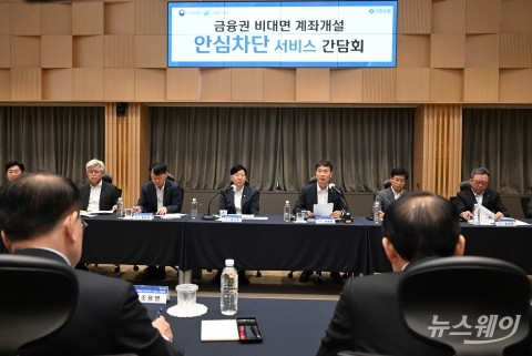 이복현 금감원장 &quot;이번 서비스는 금융소비자 보호와 금융범죄 척결 힘쓸 것&quot;