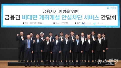 나에게도 대포통장이?···&quot;미리 범죄 막으세요&quot;