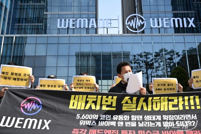 위메이드의 가상화폐 위믹스(WEMIX) 투자자가 13일 오후 경기 성남시 분당구 위믹스 타워 앞에서 열린 '플레이 브릿지 볼트 해킹 사고' 집회 및 시위에서 발언을 하고 있다. 사진=강민석 기자 kms@newsway.co.kr