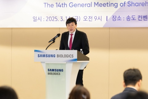 삼성바이오 제14기 정기 주총 개최···&quot;도약 원년&quot;