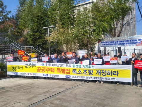 3기 신도시 토지보상 지지부진···공전협 &quot;강제수용도 억울한데 이자 부담까지&quot;