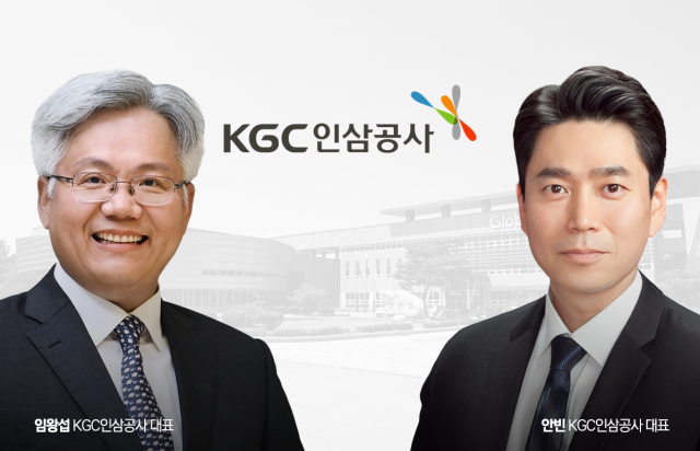 임왕섭·안빈 투톱 체제, KGC인삼 '글로벌 야망'