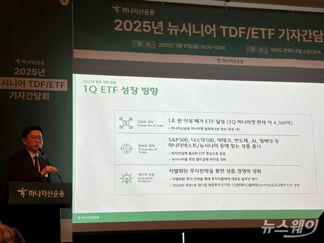 하나운용, 국내 유일 '월중분배 미국 ETF 출시···1조원 이상 메가 ETF 노린다