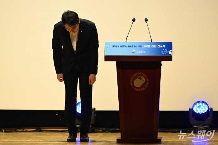 이복현 금융감독원장이 17일 오후 서울 여의도 금융감독원에서 열린 디지털 전환 선포식에서 인사말을 마친 뒤 허리 숙여 인사하고 있다. 사진=강민석 기자 kms@newsway.co.kr