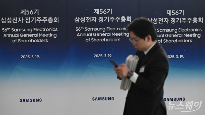 '제56기 삼성전자 정기주주총회'가 19일 오전 경기 수원시 영통구 수원컨벤션센터에서 열린 가운데 관계자가 업무를 보기 위해 자료 들고 주총장으로 향하고 있다. 사진=강민석 기자 kms@newsway.co.kr