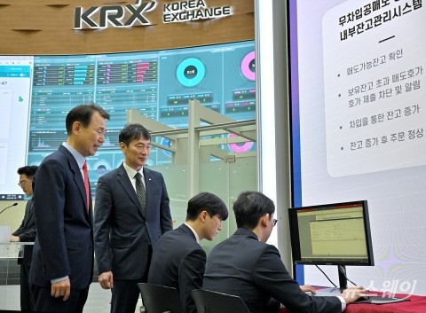 한국거래소, 공매도 시스템 시연···정은보 이사장 &quot;불법공매도 불식·가격발견 기능 제고&quot;