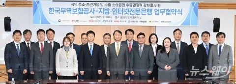 '지방 중기·소상공인'에 3천5백억 수출금융 지원 약속