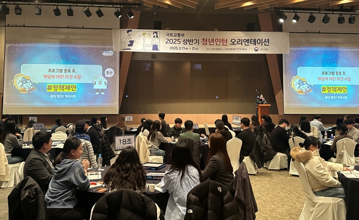 한국부동산원이 2025년도 상반기 국토교통부 청년인턴을 대상으로 전세사기 예방 교육을 하는 모습 (사진=한국부동산원)