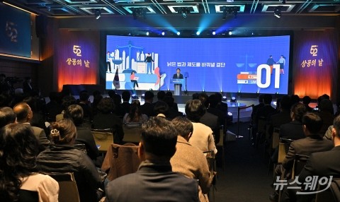 '제52회 상공의 날 기념식'···금탑훈장 등 정부포상