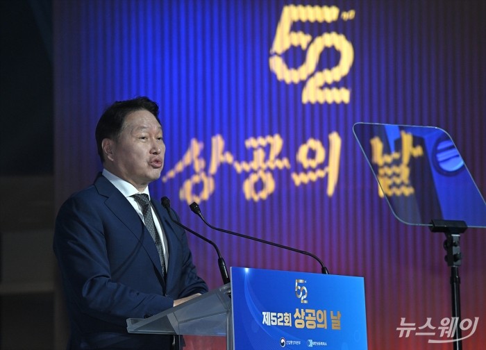 최태원 대한상공회의소 회장이 19일 오후 서울 중구 대한상의 국제회의장에서 열린 '제52회 상공의 날 기념식'에서 기념사를 하고 있다. 사진=이수길 기자 Leo2004@newsway.co.kr