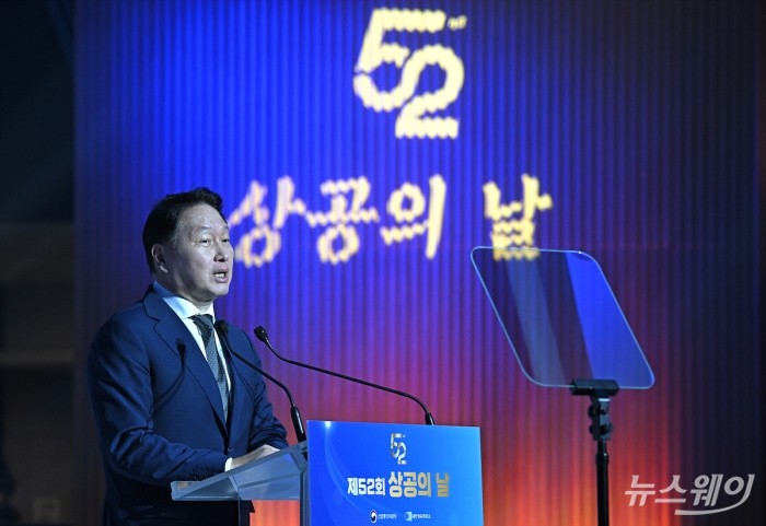 최태원 대한상공회의소 회장이 19일 오후 서울 중구 대한상의 국제회의장에서 열린 '제52회 상공의 날 기념식'에서 기념사를 하고 있다. 사진=이수길 기자 Leo2004@newsway.co.kr