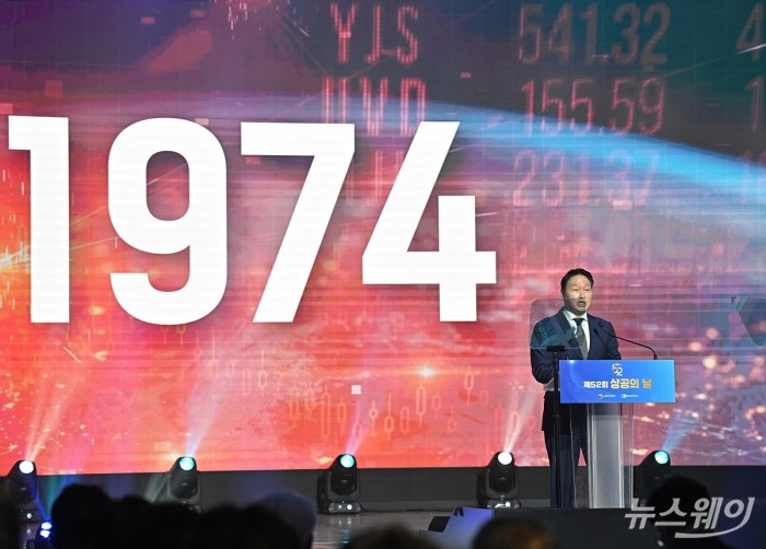 최태원 대한상공회의소 회장이 19일 오후 서울 중구 대한상의 국제회의장에서 열린 '제52회 상공의 날 기념식'에서 기념사를 하고 있다. 사진=이수길 기자 Leo2004@newsway.co.kr