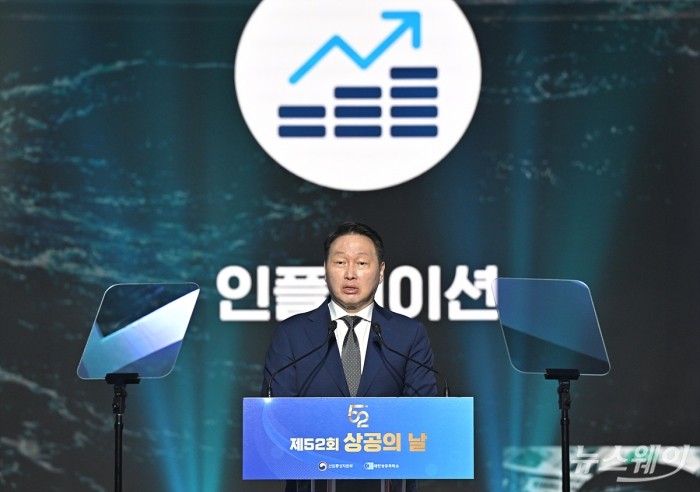 최태원 대한상공회의소 회장이 19일 오후 서울 중구 대한상의 국제회의장에서 열린 '제52회 상공의 날 기념식'에서 기념사를 하고 있다. 사진=이수길 기자 Leo2004@newsway.co.kr
