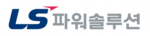 KOC전기·티라유텍, LS파워솔루션·LS티라유텍으로 사명 변경