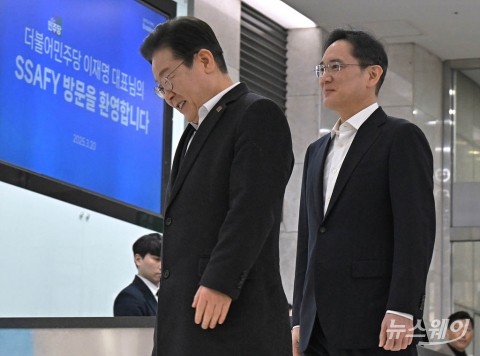 이재명 더불어민주당 대표 마중나온 이재용 삼성전자 회장