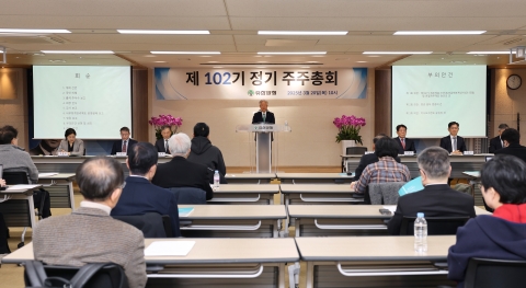 유한양행, 정기 주주총회 개최···역대 최대 현금배당