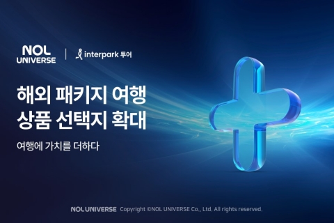 고객 취향 따라 고르는 패키지여행···놀유니버스, '맞춤형 옵션' 전략 강화