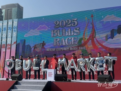 한국거래소, 16번째 금융투자인 마라톤 개최···정은보 "불확실성 공정한 경쟁 통해 극복할 것"