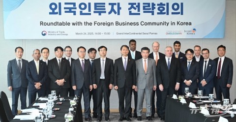 산업부, '외국인투자 전략회의' 개최