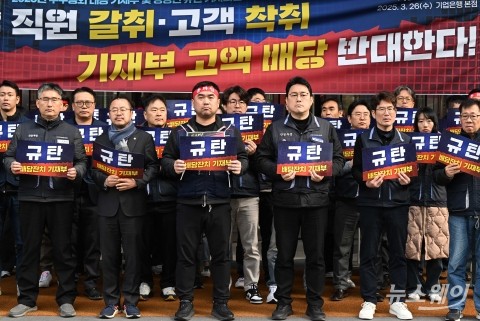 내부통제 실패에 내홍 최고조···김성태 기업은행장, 주총날 '진땀'