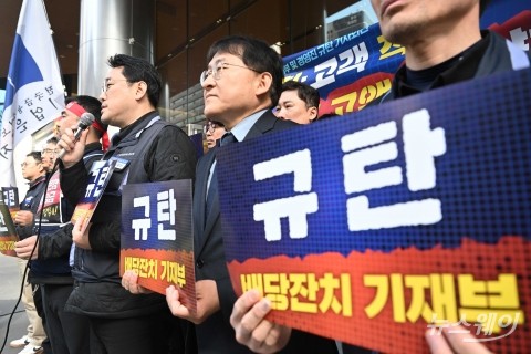 김형선 금융노조 위원장 &quot;기재부 배당 잔치를 규탄한다&quot;