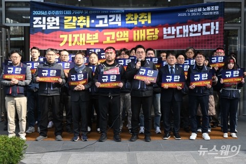 규탄발언 하는 김형선 금융노조 위원장