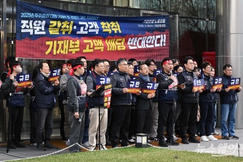 기업은행  규탄하는 류장희 금융노조 기업은행지부 위원장