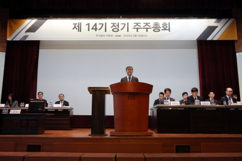 이마트, 소액주주 요구 '밸류업 계획 공개' 부결