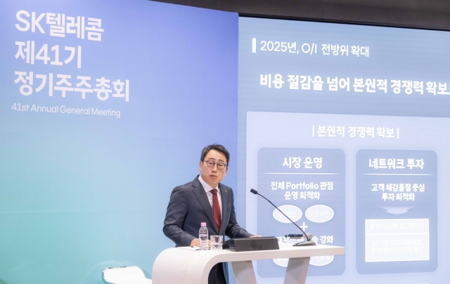 SKT 유영상 "AI인프라 슈퍼 하이웨이 구축, 韓 AI생태계 조성 앞장"