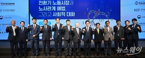 두 달 만에 열린 노사정 토론회