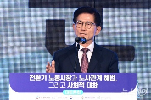 개회사 밝히는 김문수 노동부 장관