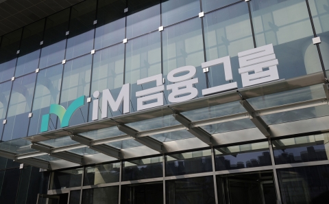 DGB금융, iM금융으로 새출발···&quot;과감한 도전 나설 것&quot;