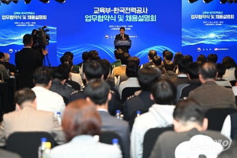 이주호 교육부 장관 &quot;한전 고졸 채용 등 대폭 확대 약속&quot;
