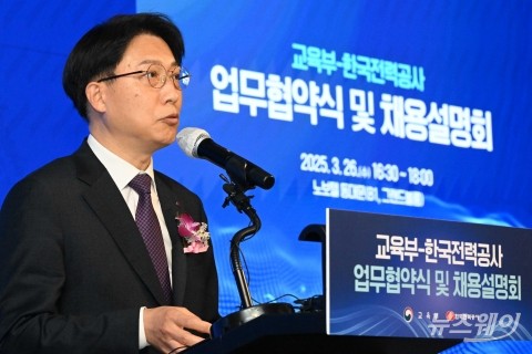 안중은 한전 부사장 &quot;학력 중심 사회에서 선취업·후진학의 교육 패러다임 전환&quot;