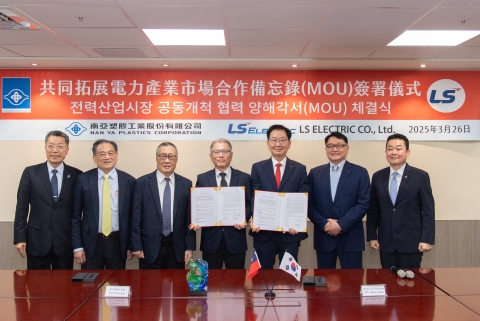 LS일렉트릭, 대만 시장 공략 본격화···난야플라스틱과 에너지 사업 '맞손'