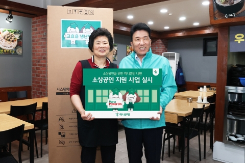 '연임' 함영주, 소상공인에 100억원 규모 선물 보따리 푼다