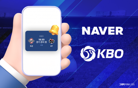 네이버, '라이브 액티비티'로 KBO 흥행 동참하다