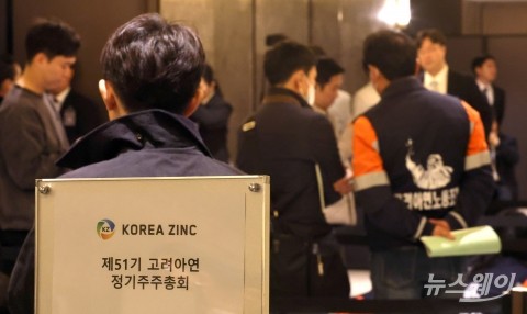 최윤범 회장, 이변 없는 승리···'이사회 장악' 더 공고해진 경영권 방어(종합)