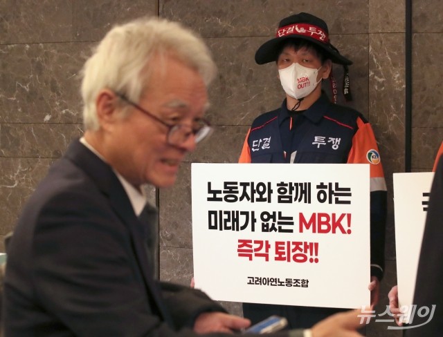 고려아연 사태 1년···적대적 M&A의 '깊은 상흔'