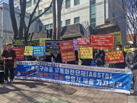 전단채 피해자, MBK에 최후통첩···&quot;보상안 없으면 고소&quot;