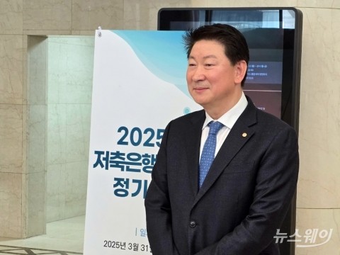 오화경 저축은행중앙회장 36년 만에 '연임'···&quot;기대 반 우려 반&quot;