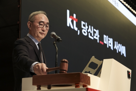 KT, AICT 가속화···&quot;2028년까지 AX 300% 키운다&quot;