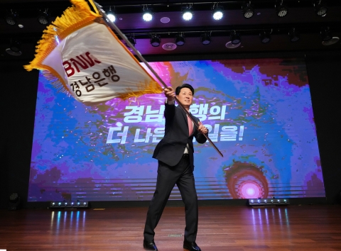 BNK경남은행, 김태한 은행장 취임···&quot;지역 든든한 파트너 될 것&quot;