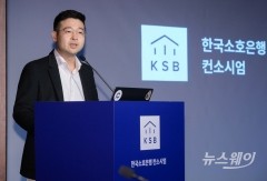 제4인뱅 모두 탈락···한국신용데이터 "소상공인 전문은행 반드시 세우겠다"