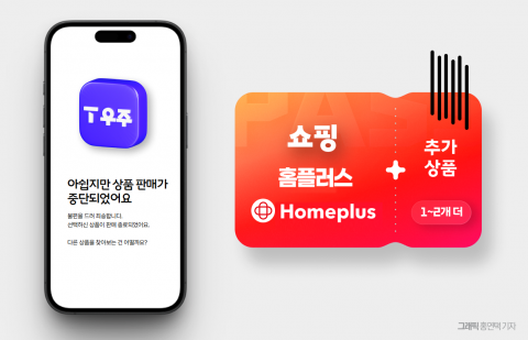 SK텔레콤도 '홈플러스' 손절