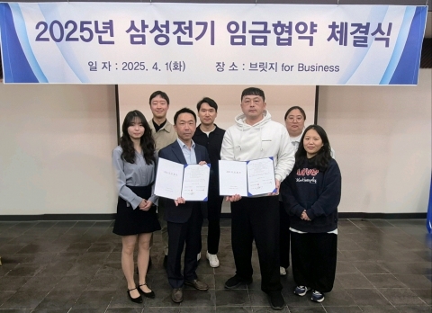 삼성전기 노사, 올해 임단협 체결···인상률 5%