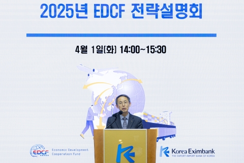 수출입은행 &quot;올해 총 4조원 규모 EDCF 사업 발주 예정&quot;
